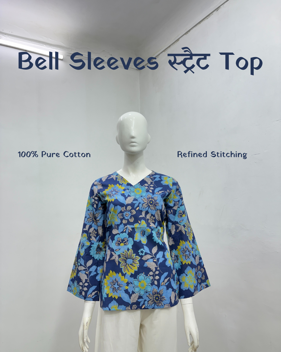 Bell Sleeves स्ट्रैट Top