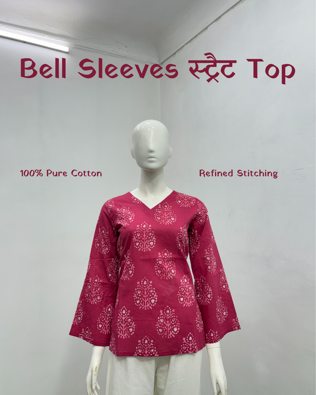 Bell Sleeves स्ट्रैट Top