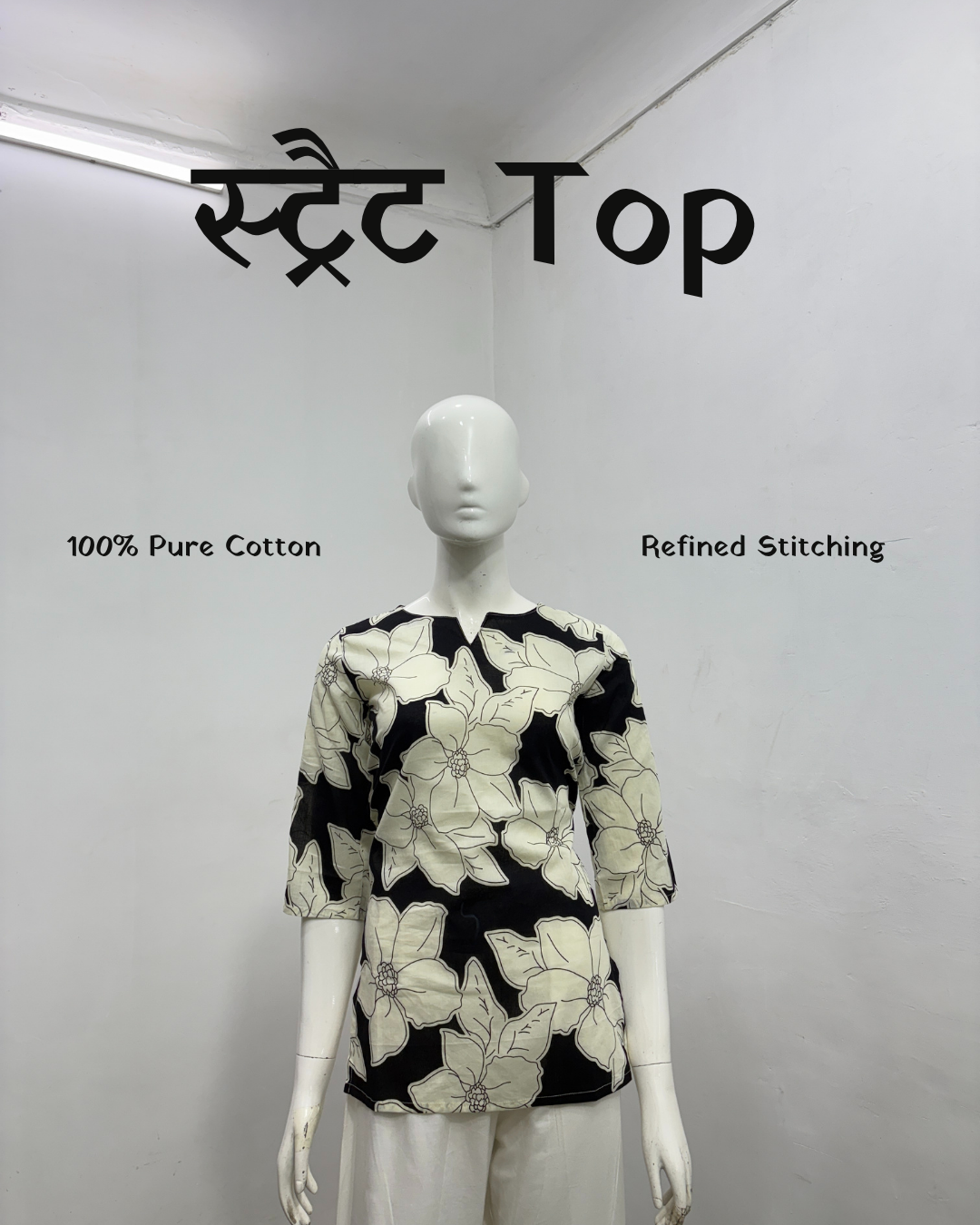 Straight Top