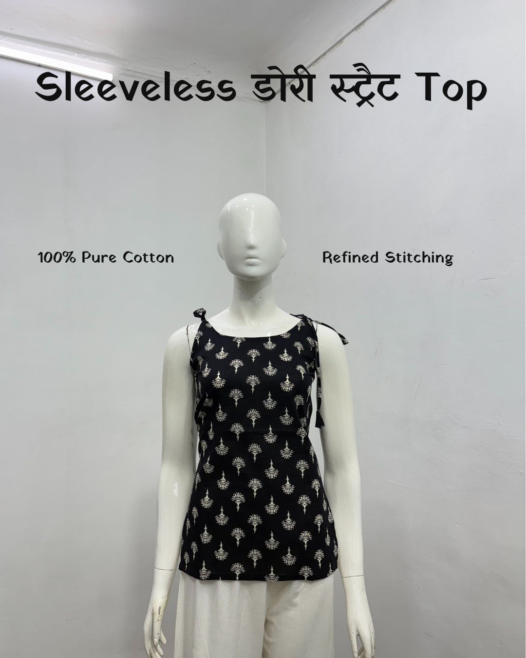 Sleeveless Dori Straight Top
