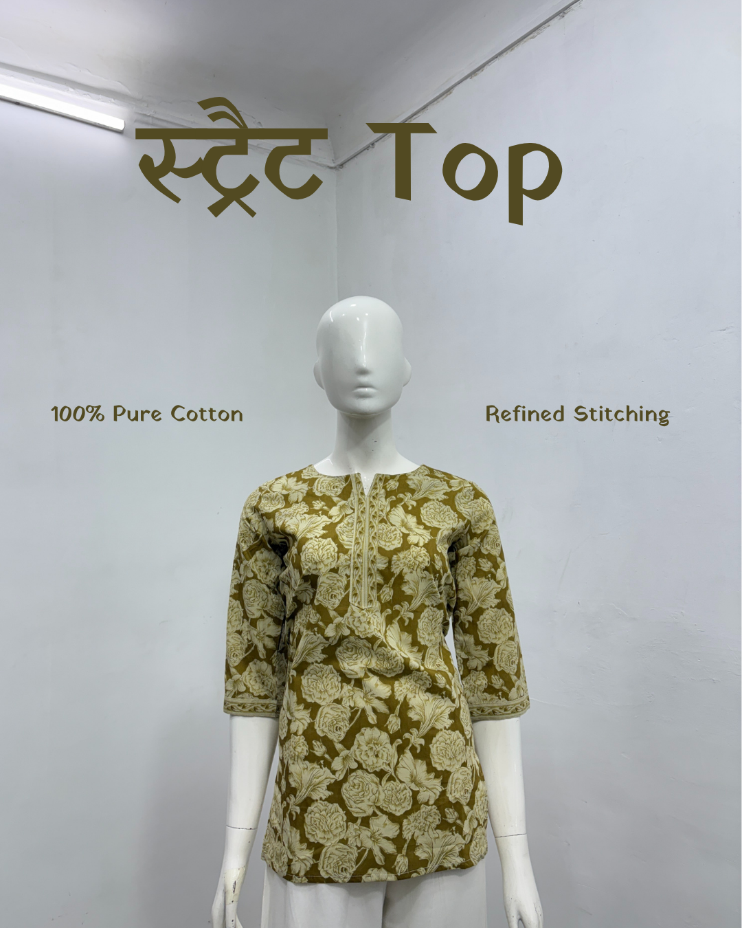 Straight Top
